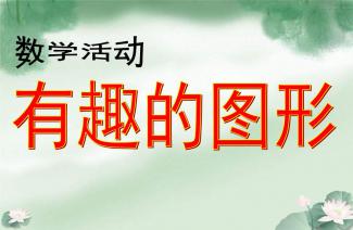 认识多少种汽车教案 认识多少种汽车教案