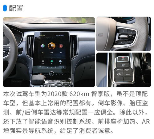 汽车实际厚度是多少
