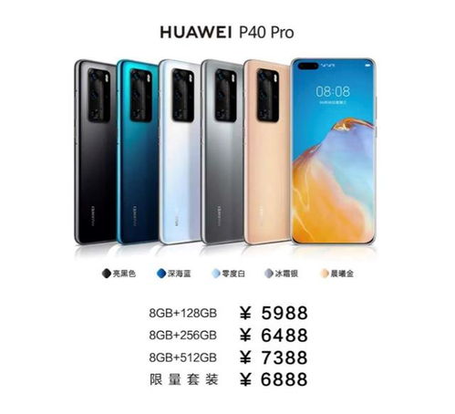 华为汽车系列售价多少